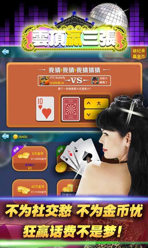 三张单机版下载炸金花app