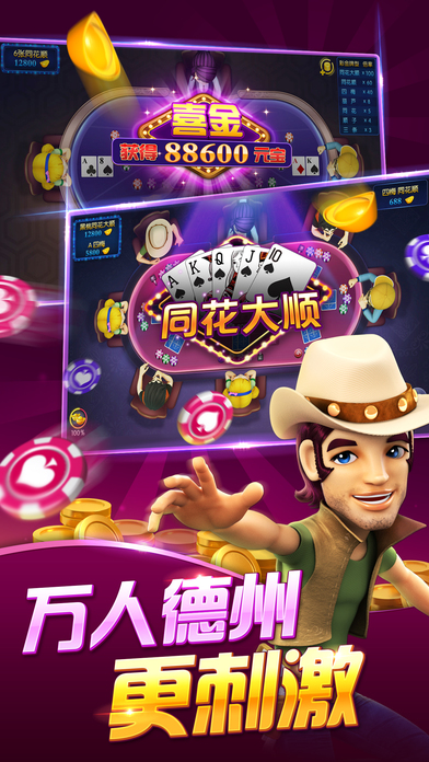 可乐斗地主残局版游戏app