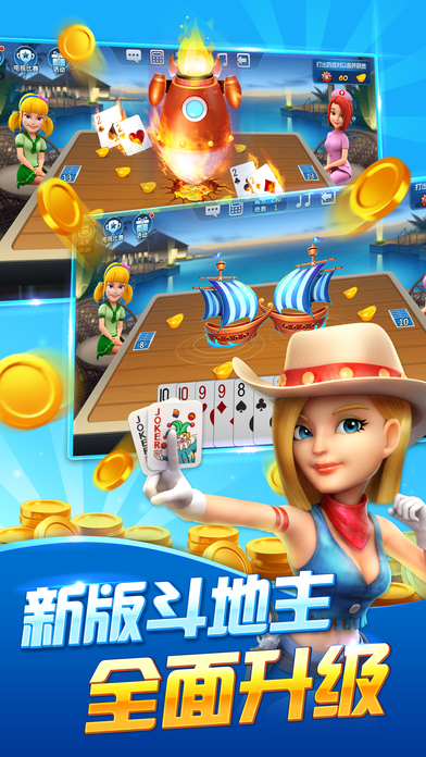 可乐斗地主残局版游戏app