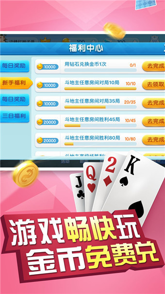 富宝棋牌娱乐