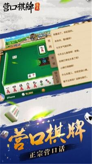 集杰棋牌安卓版