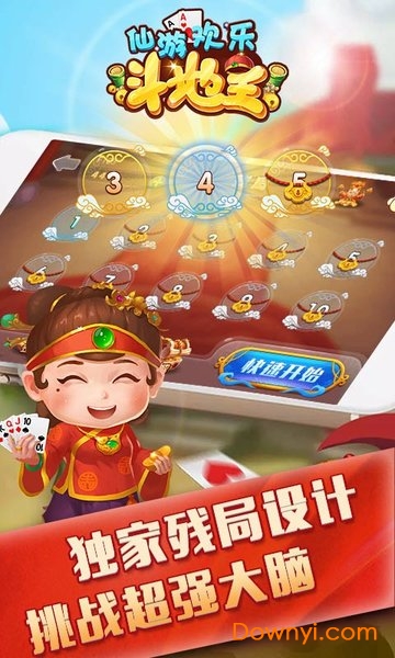 趣玩斗地主赢话费