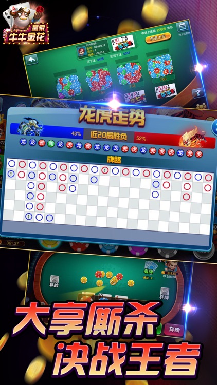 炸金花正版安装