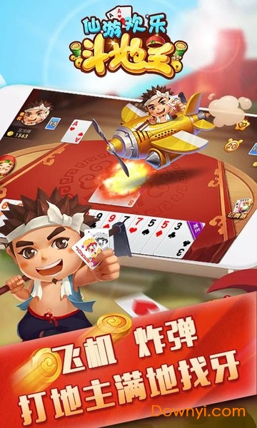 趣玩斗地主赢话费