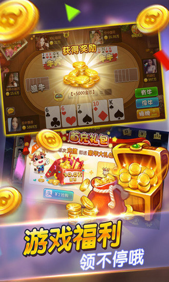 五张牌斗牛牛正版iOS安装
