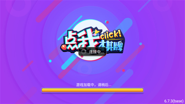 点我棋牌苹果版