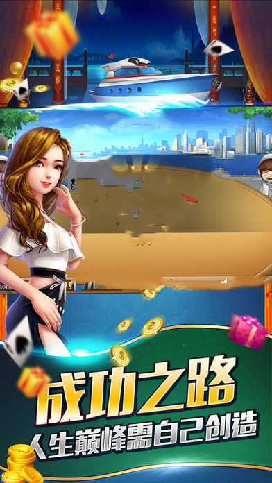 知否棋牌4.3.2官方版游戏下载安装