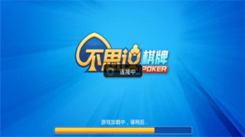 不可思议棋牌旧版本4.5.0