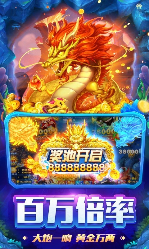 j j比赛大厅最新版经典捕鱼app游戏