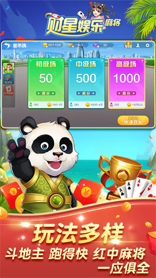 微友麻将安卓安装