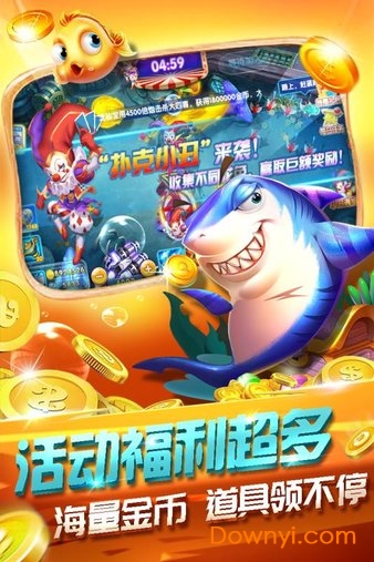 新金蟾捕鱼高爆版