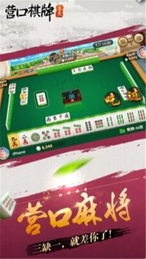 集杰棋牌安卓版