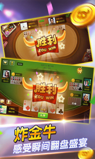 五张牌斗牛牛正版iOS安装