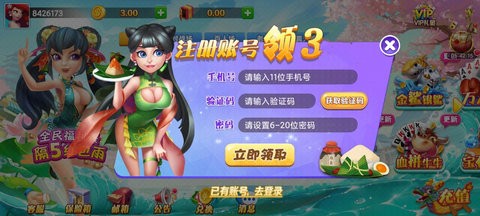 先知棋牌苹果版