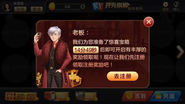 开元ky888棋牌(2.3.7版)