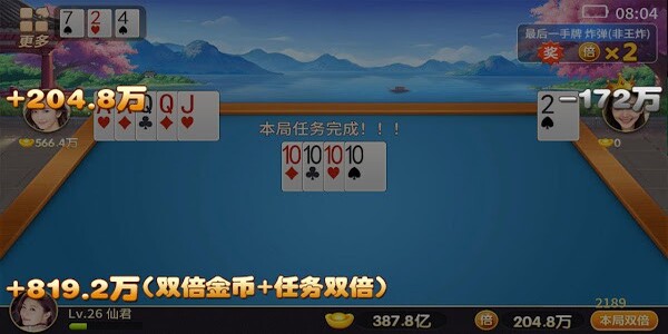 启航斗地主安卓版