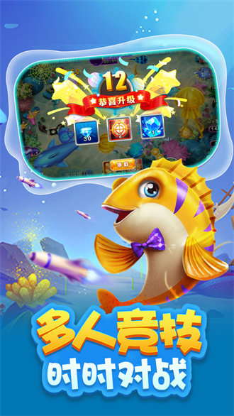 姚记捕鱼解锁版