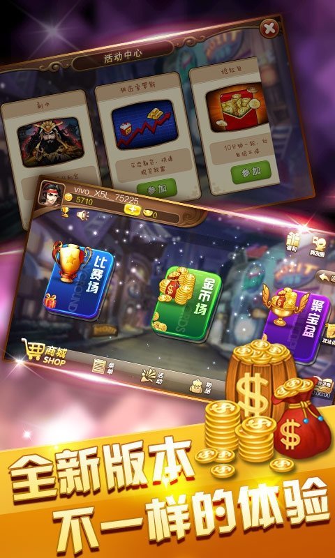 全民炸金花安卓版