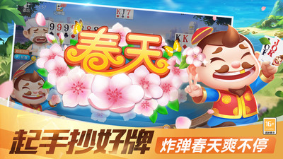 比格斗地主极速版