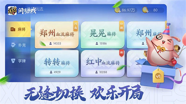 六月斗地主免费版单机版