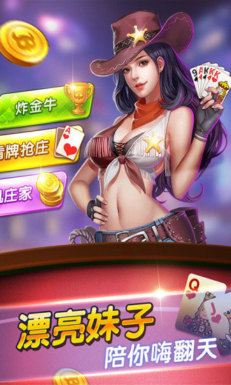 五张牌斗牛牛正版iOS安装