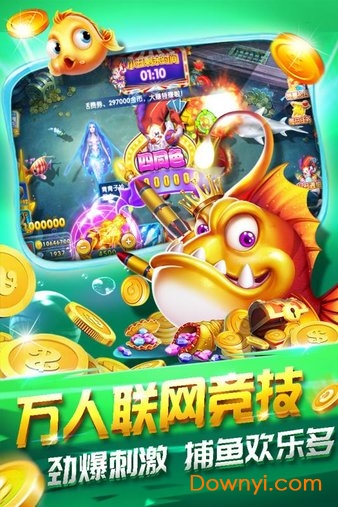 新金蟾捕鱼高爆版
