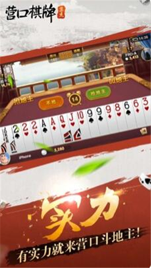 集杰棋牌安卓版