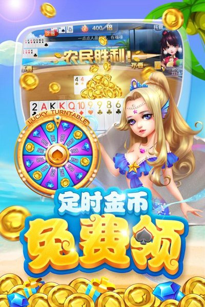 开心斗地主手机版
