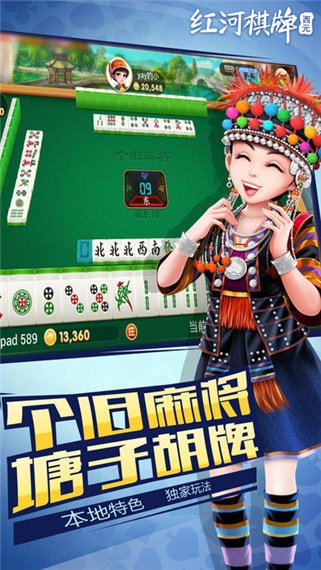 红河棋牌个旧麻将安卓版手机版
