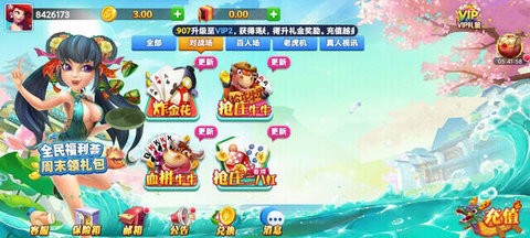 先知棋牌苹果版