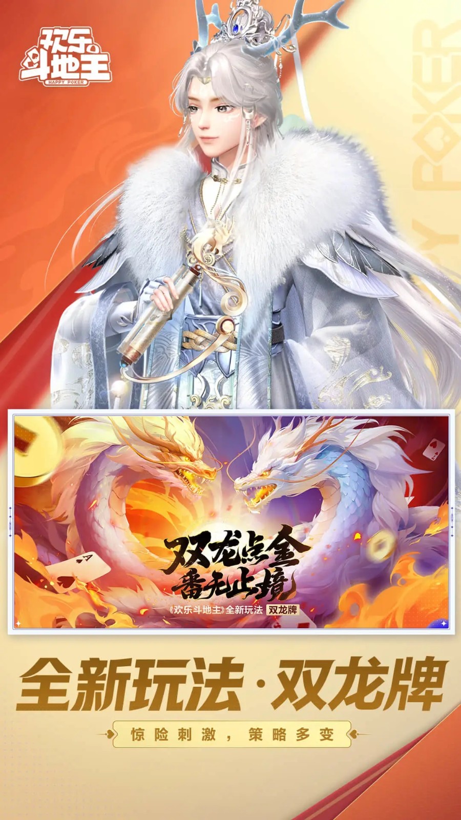 圣坛斗地主赚金版