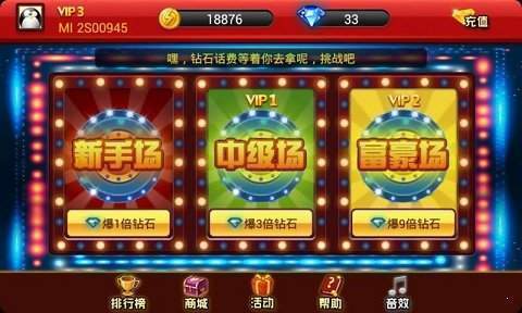 老式水果机下载app