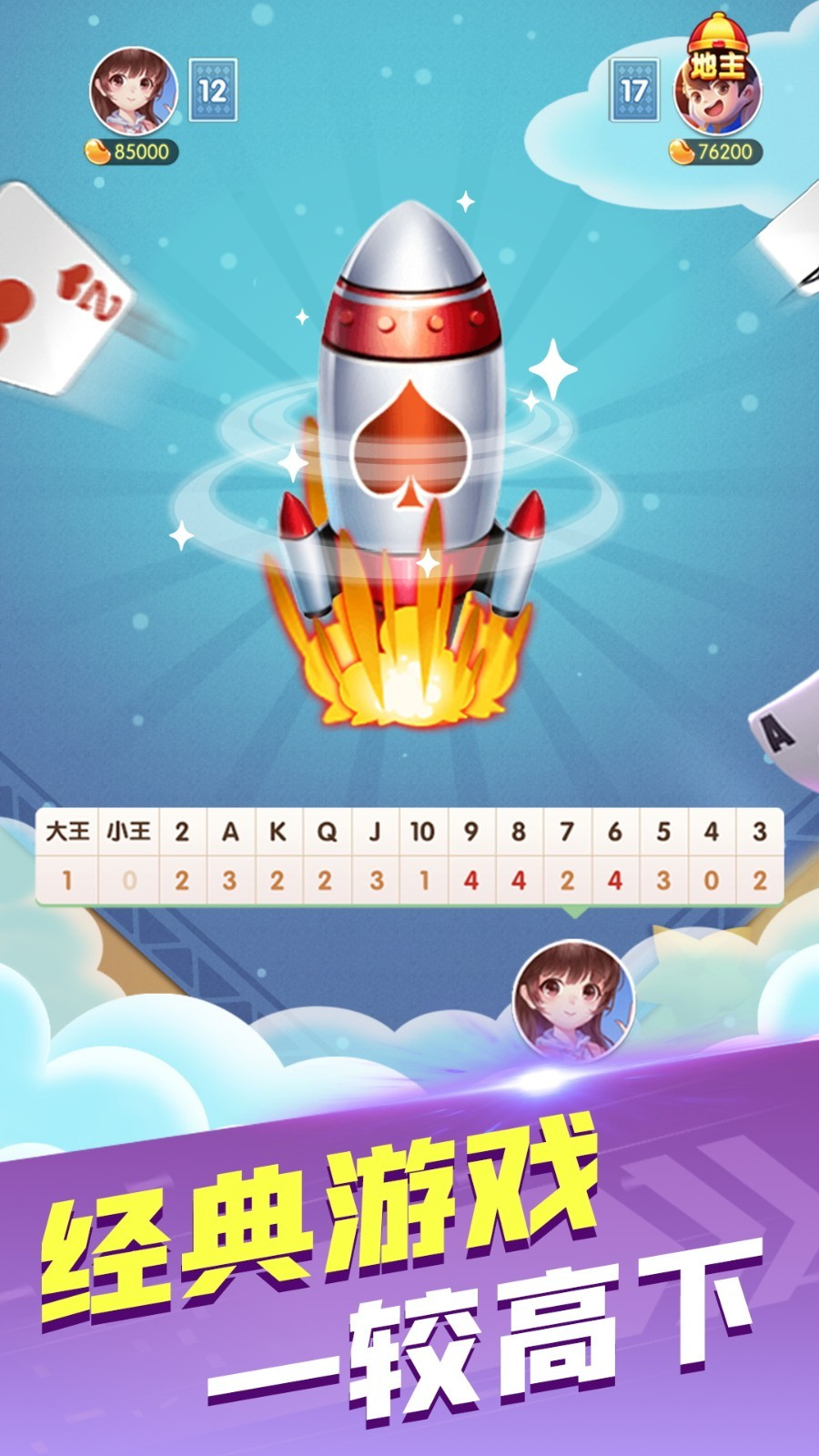 五张牌斗牛牛软件安装app