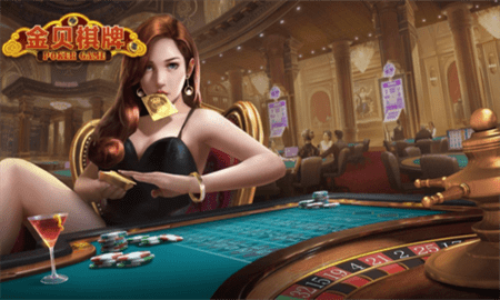 金贝棋牌1.0.1版本