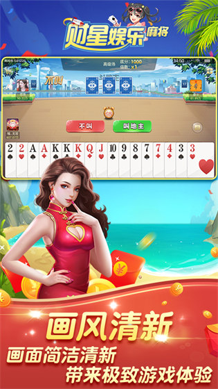 微友麻将安卓安装