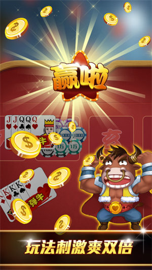 五张牌斗牛牛无限金币游戏安装