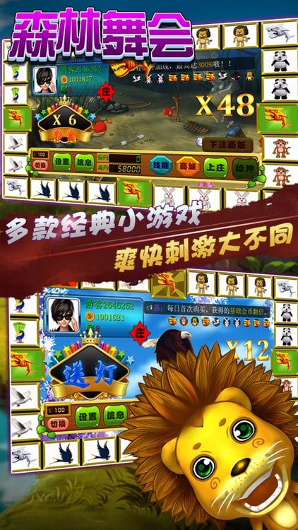 森林舞会单机游戏手机版