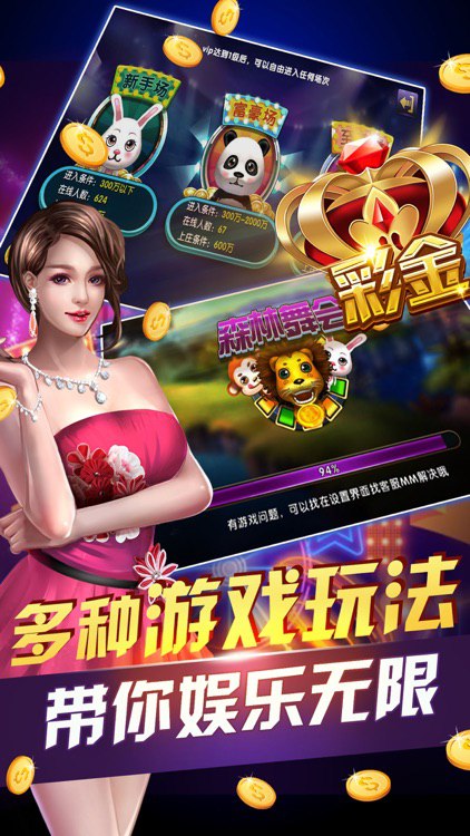 森林舞会单机游戏手机版