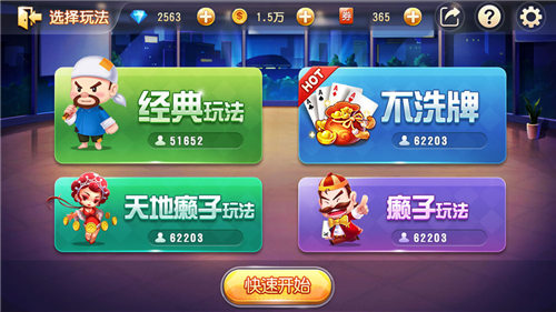 公社斗地主官网版正版