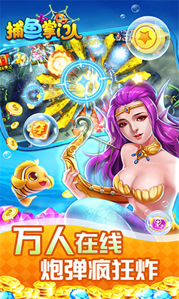 捕鱼赢钱24小时在线