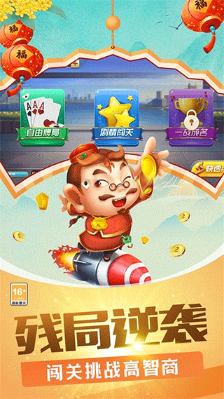 公社斗地主新版