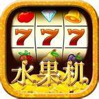 老式水果机单机版下载安装