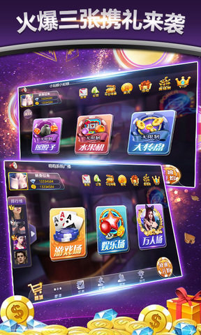 皇家炸金花最新版