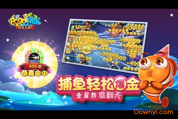 财神捕鱼官网下载app下载