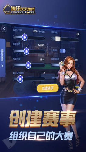 天天德州下载腾讯手机版