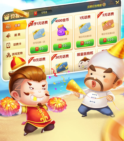 斗地主1元2元3元