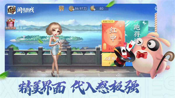 斗地主1元2元3元下载安装