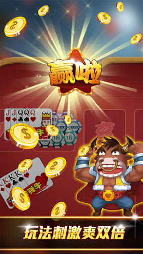 斗牛牛纸牌游戏app