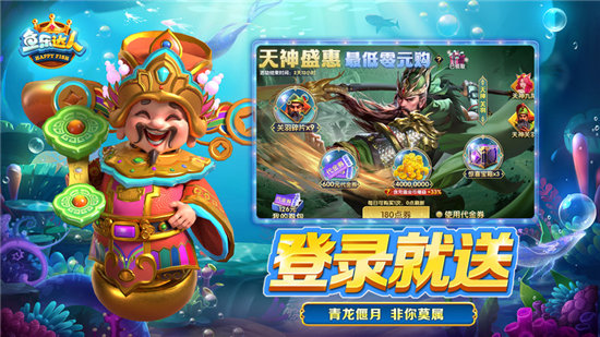 波克捕鱼千炮版官网版