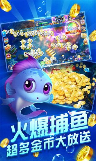 星力九代捕鱼2024游戏